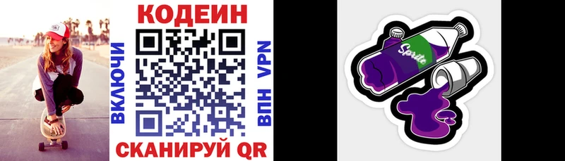 Кодеиновый сироп Lean напиток Lean (лин)  Любим 