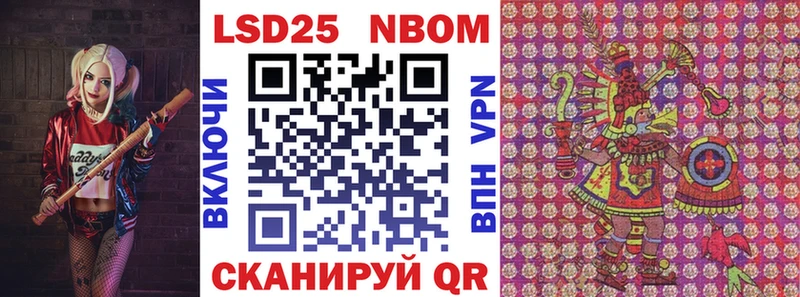 Марки 25I-NBOMe 1500мкг  Любим 